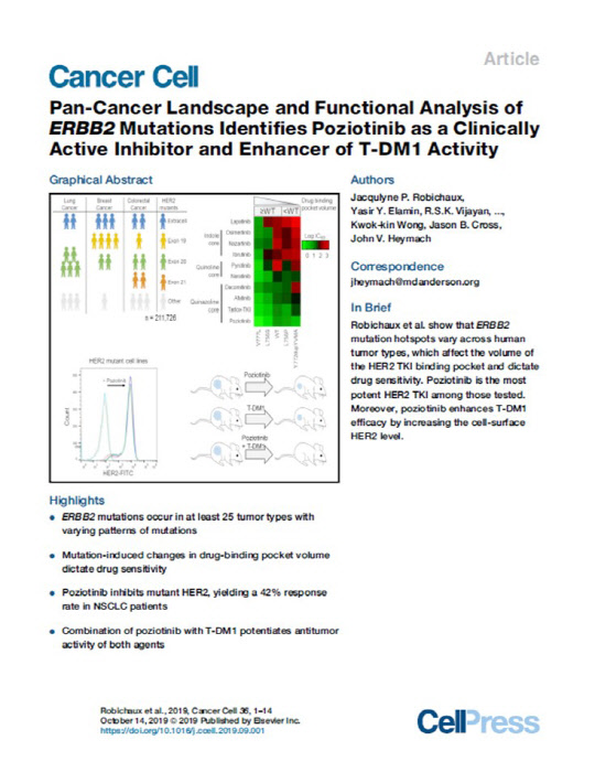 '캔서셀' 온라인판에 등재된 '포지오티닙' 연구 결과. 한미약품 제공